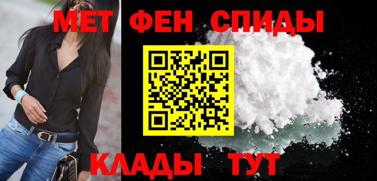 Воронеж  АМФЕТАМИН 98%  Амфетамин  Вход с VPN 