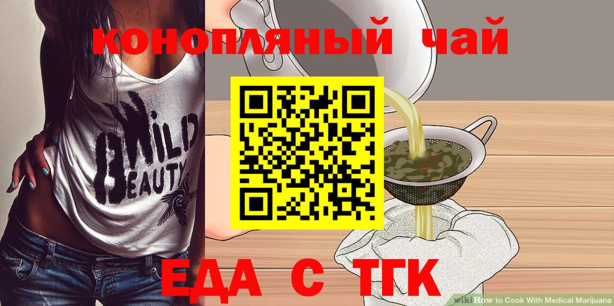 Воронеж  Печенье с ТГК конопля  Вход с VPN 