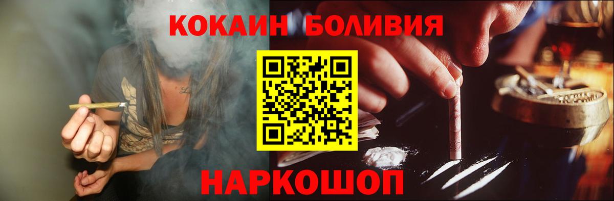 Воронеж  COCAIN  Вход с VPN  COCAIN Columbia  Кокаин Columbia 