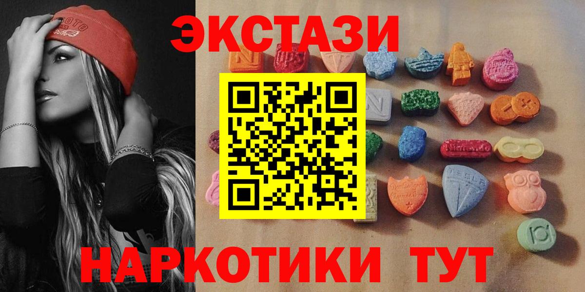 Экстази TESLA  Ecstasy  Воронеж  Вход с VPN  Экстази louis Vuitton 