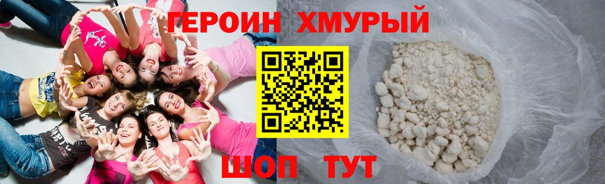 ГЕРОИН белый  Вход с VPN  Воронеж 