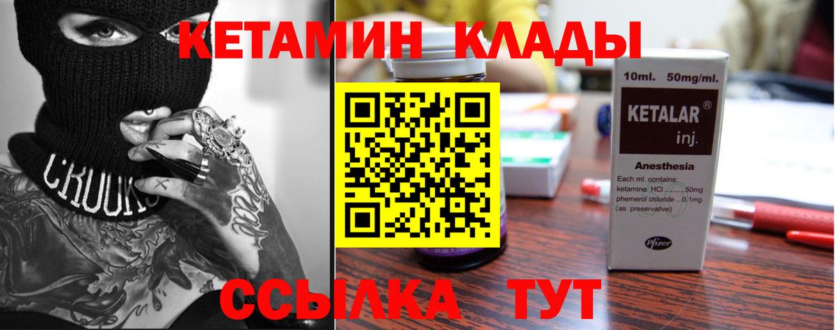 Кетамин ketamine Воронеж