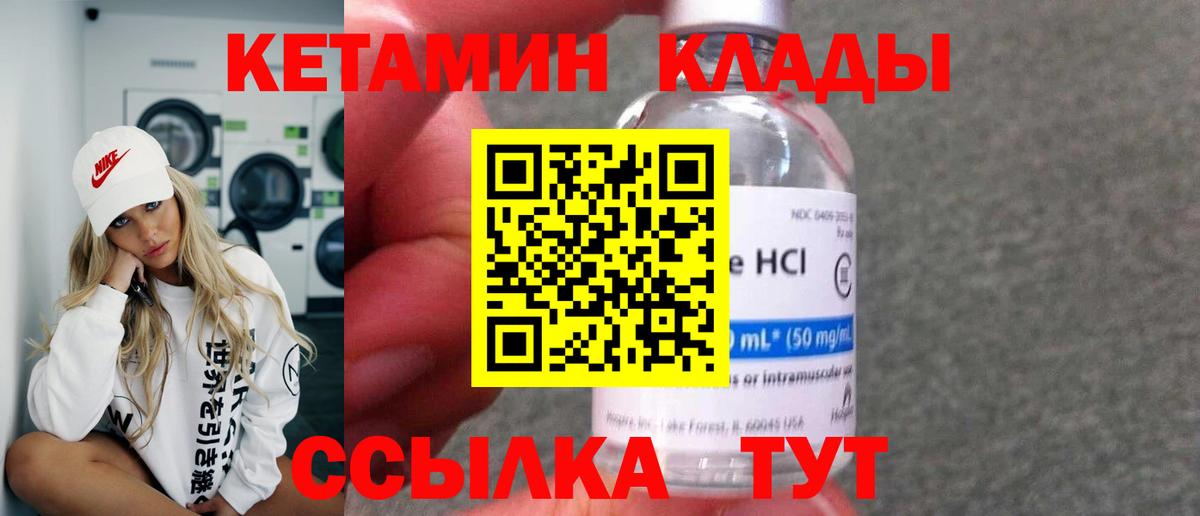 КЕТАМИН ketamine  КЕТАМИН ketamine  Воронеж  дарк нет клад  Вход с VPN 