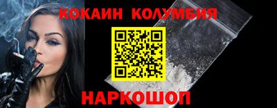 кокаин Владивосток