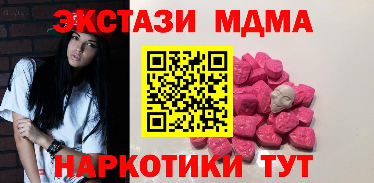 МДМА Molly  МДМА кристаллы  MDMA  Воронеж  Вход с VPN 