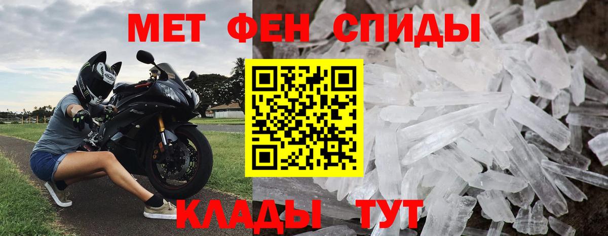 МЕТАМФЕТАМИН пудра Воронеж
