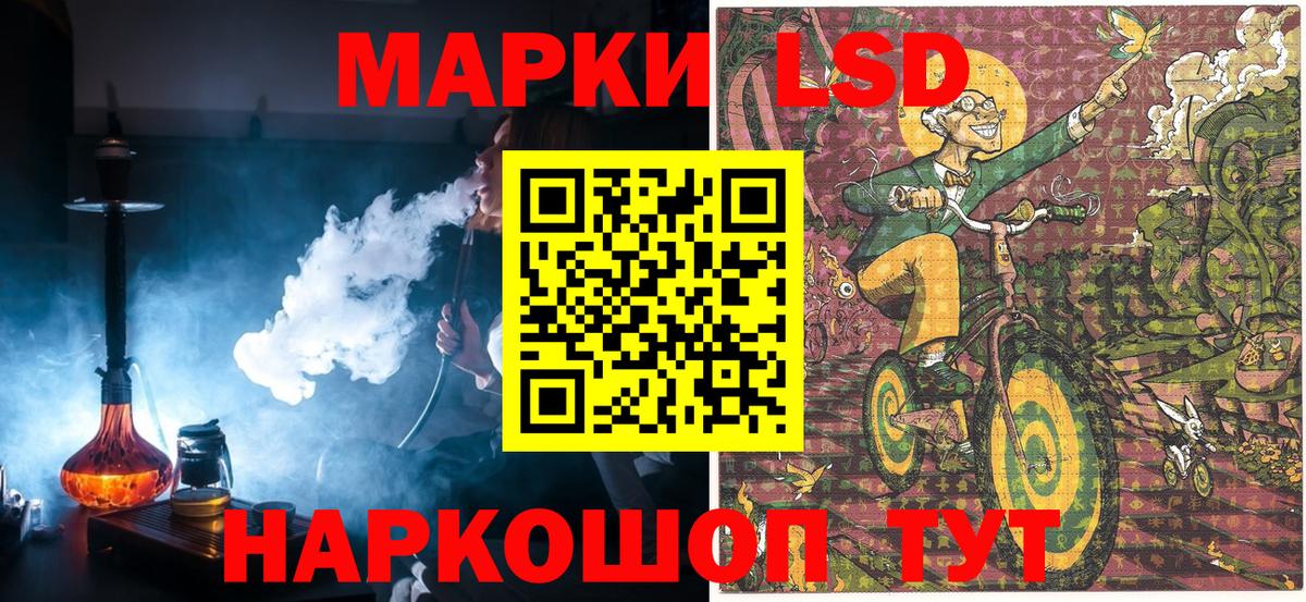 Воронеж  Марки 25I-NBOMe  Вход с VPN  Наркотические марки 1,8мг  Наркотические марки 1,8мг 