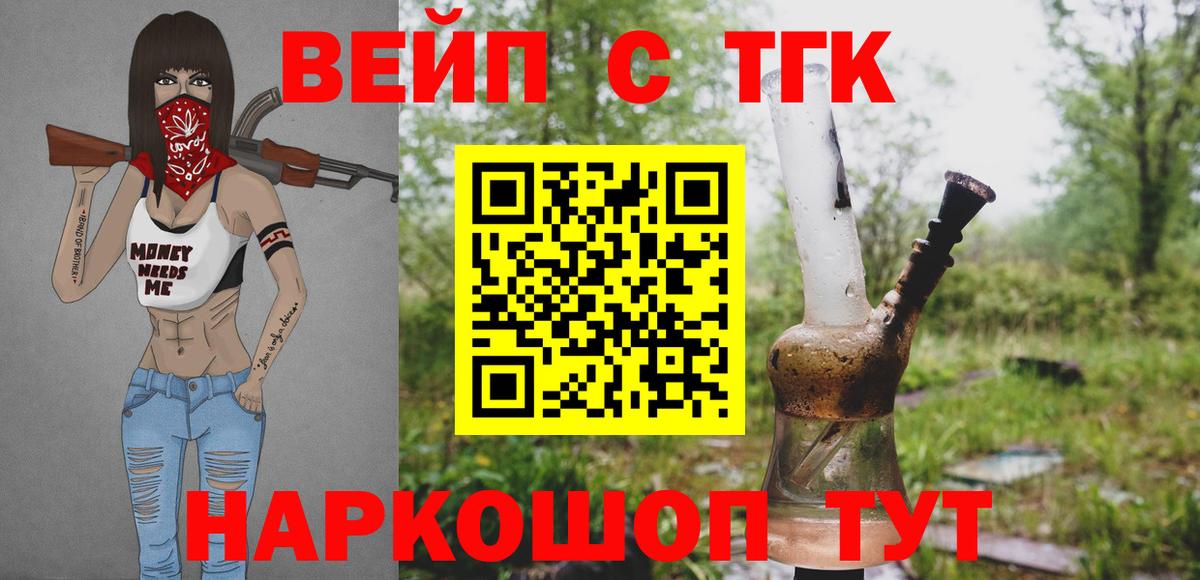 Воронеж  хочу наркоту  Вход с VPN  ТГК жижа 
