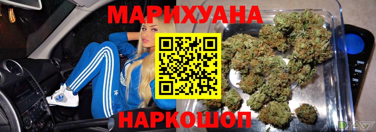 МАРИХУАНА планчик Воронеж