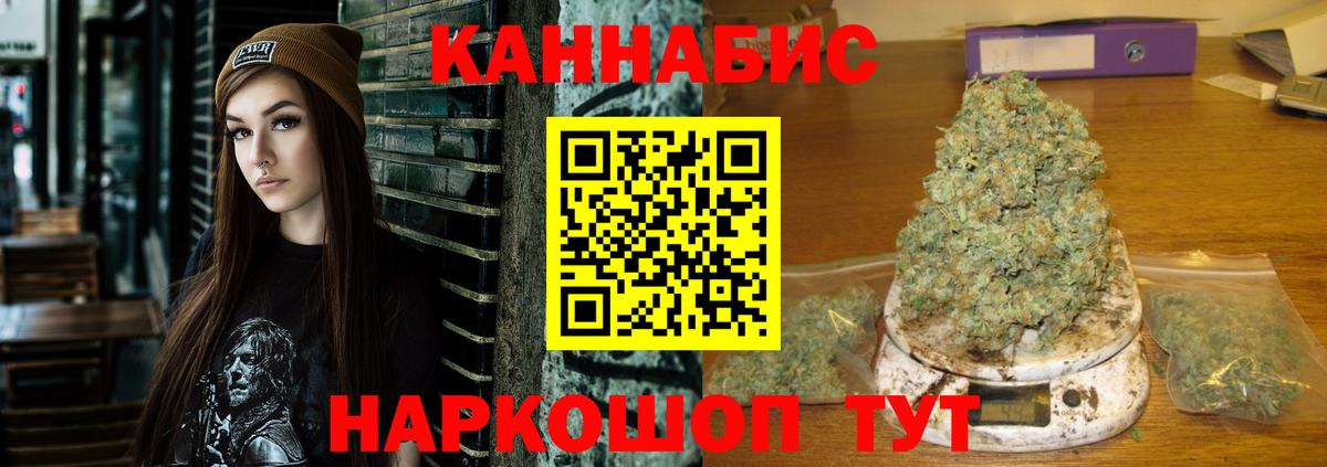 МАРИХУАНА сатива  Конопля гибрид  Вход с VPN  Воронеж 